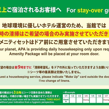 Apa Hotel Osaka Temmabashi Ekimae מראה חיצוני תמונה