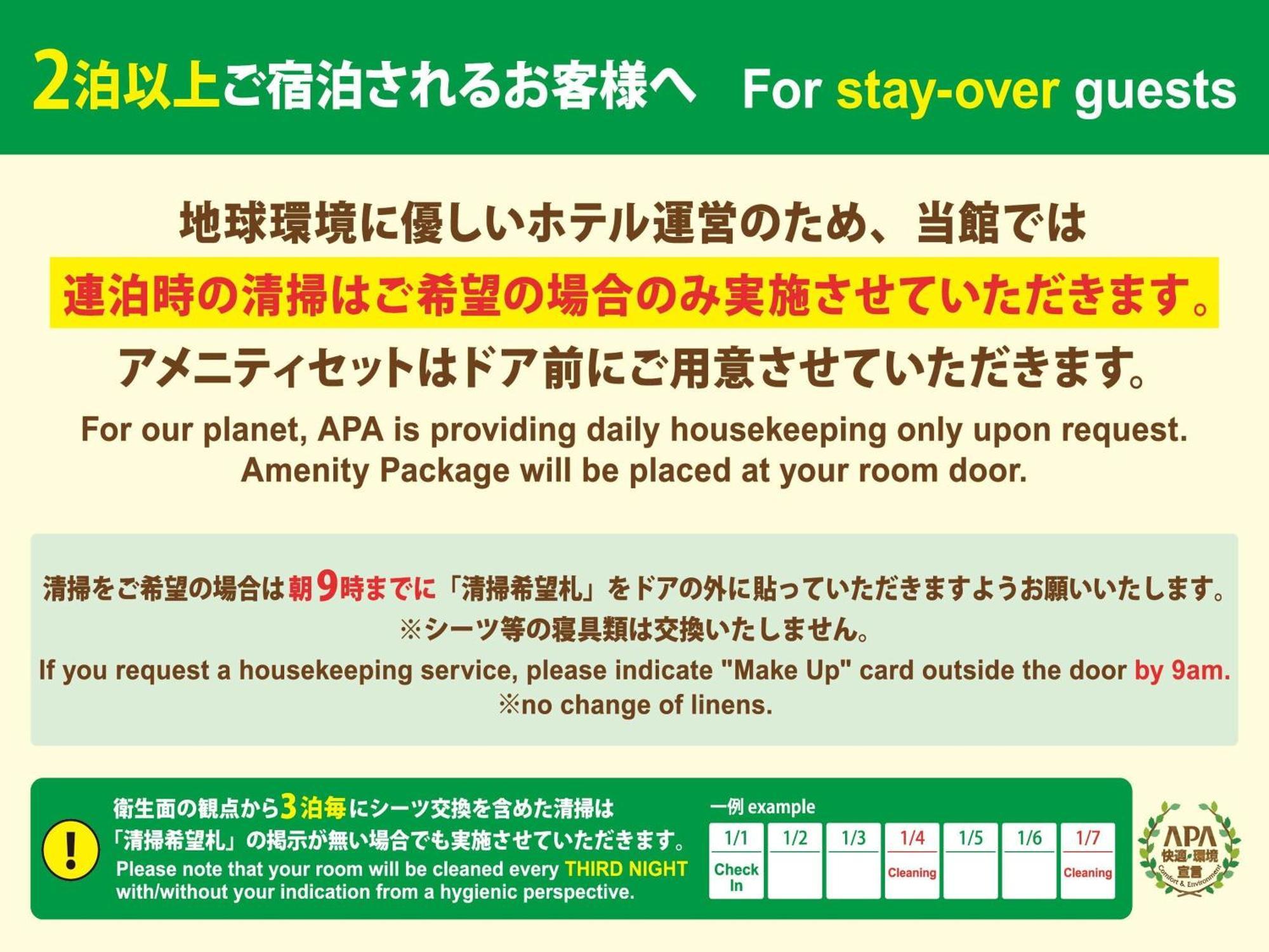 Apa Hotel Osaka Temmabashi Ekimae מראה חיצוני תמונה
